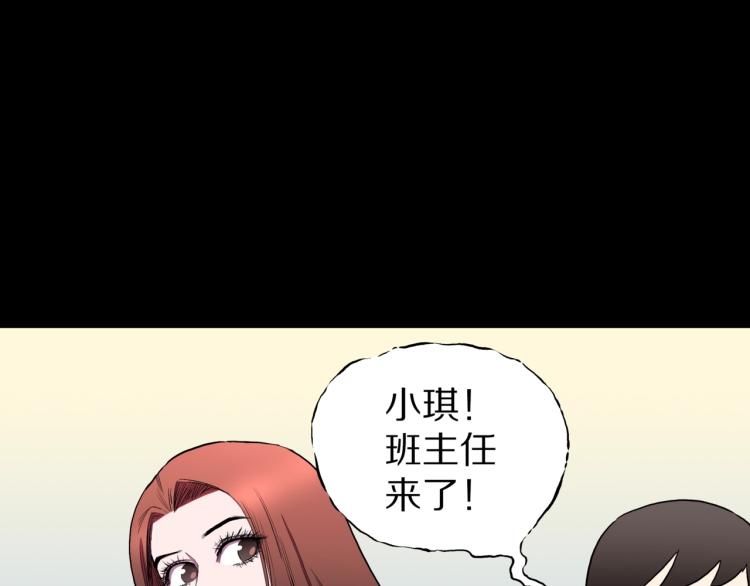 第57话  染发怪谈17