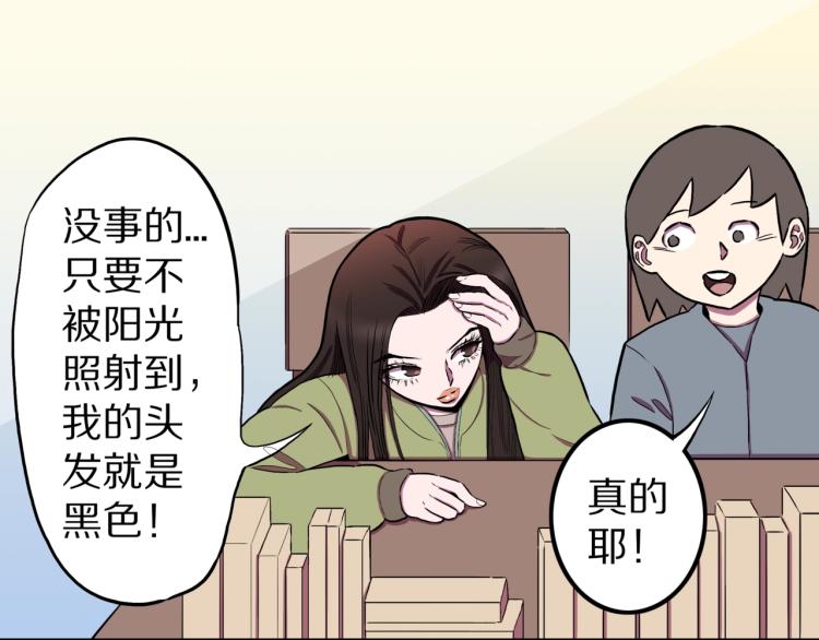 第57话  染发怪谈21