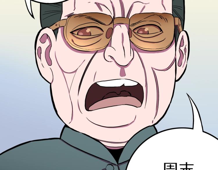 第57话  染发怪谈32