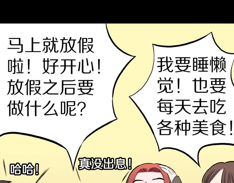 第57话  染发怪谈39