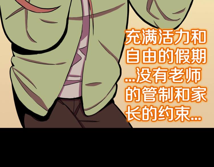第57话  染发怪谈45