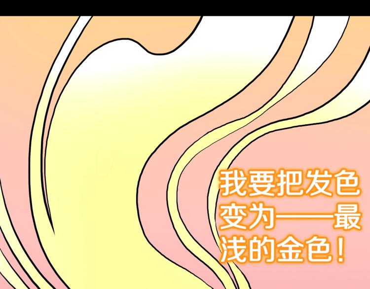 第57话  染发怪谈46