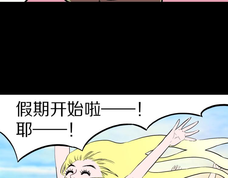 第57话  染发怪谈48