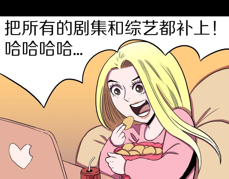 第57话  染发怪谈54