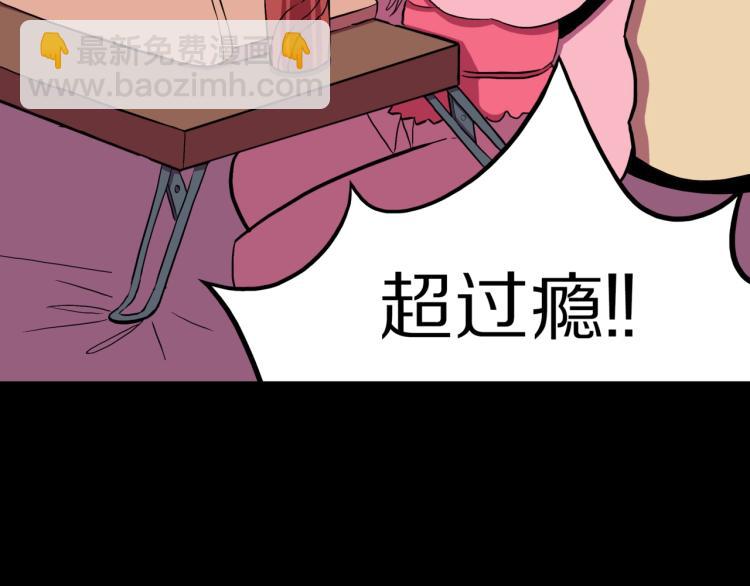 第57话  染发怪谈55