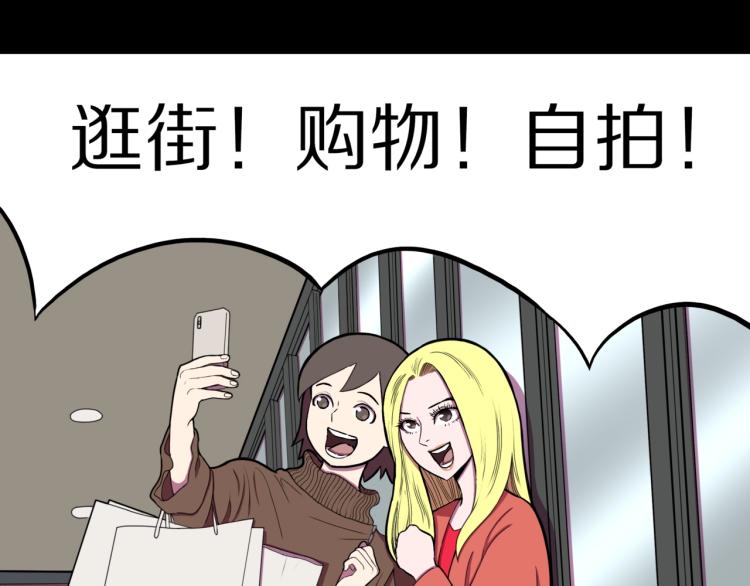 第57话  染发怪谈56