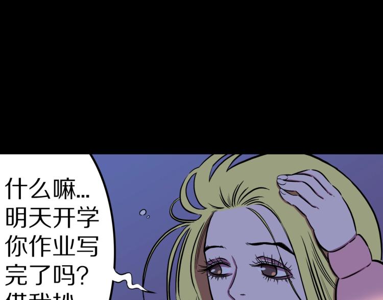 第57话  染发怪谈62