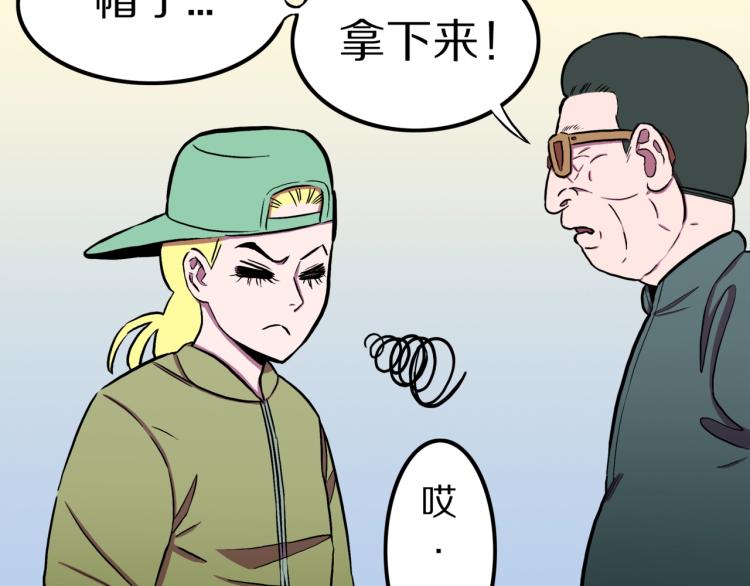 第57话  染发怪谈66