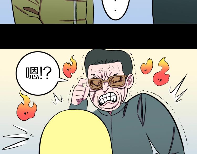 第57话  染发怪谈67