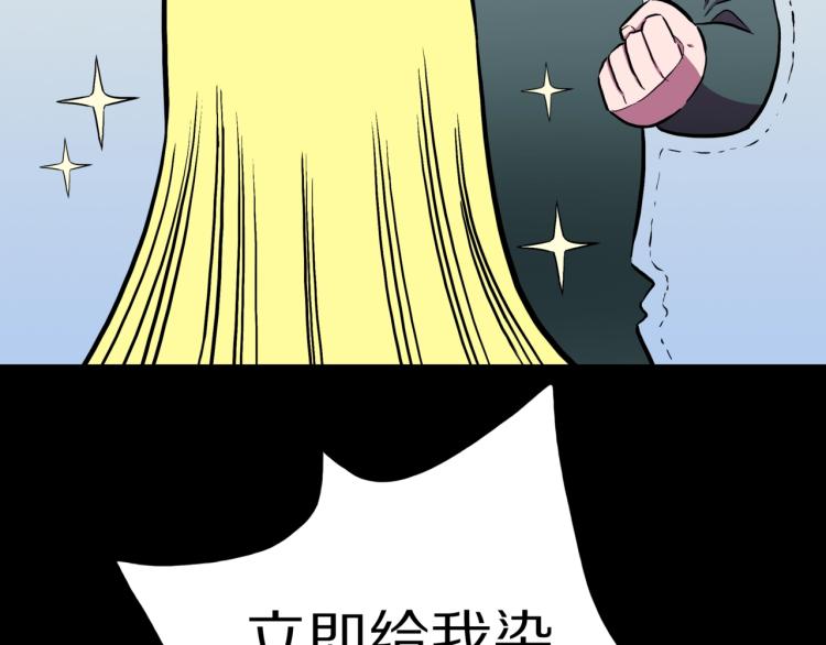 第57话  染发怪谈68