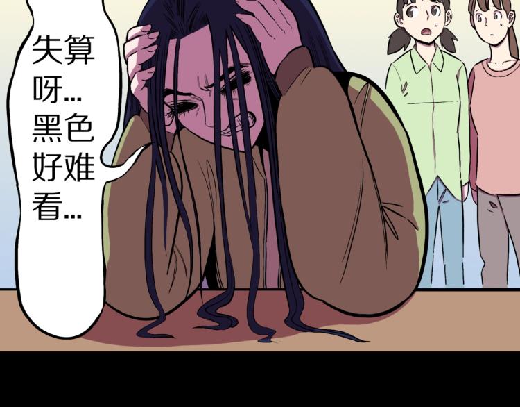 第57话  染发怪谈70