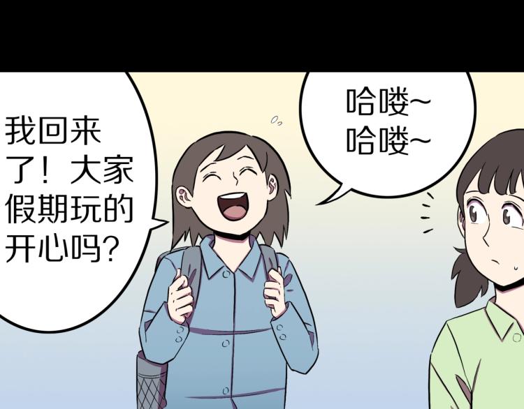 第57话  染发怪谈71