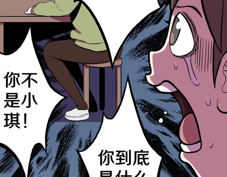 第57话  染发怪谈78