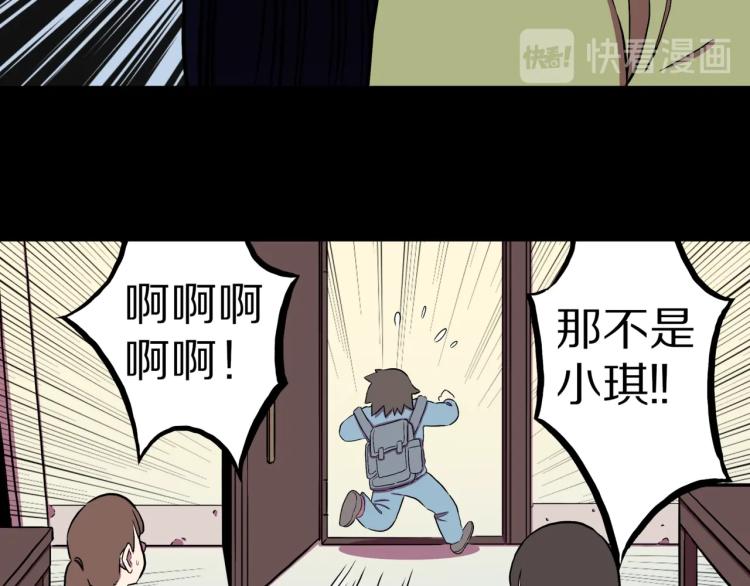 第57话  染发怪谈81