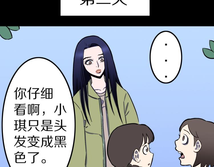 第57话  染发怪谈90