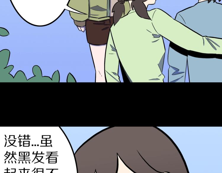 第57话  染发怪谈91