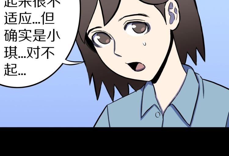 第57话  染发怪谈92