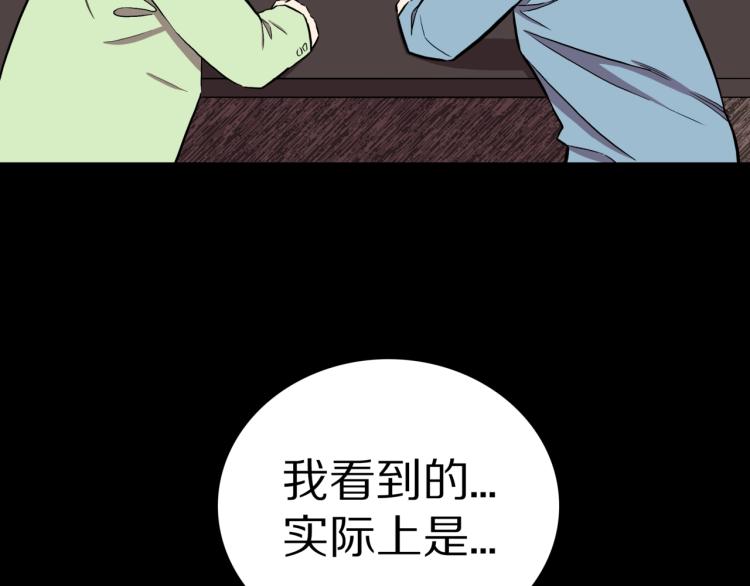 第57话  染发怪谈95