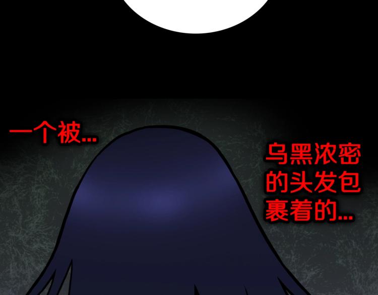 第57话  染发怪谈96