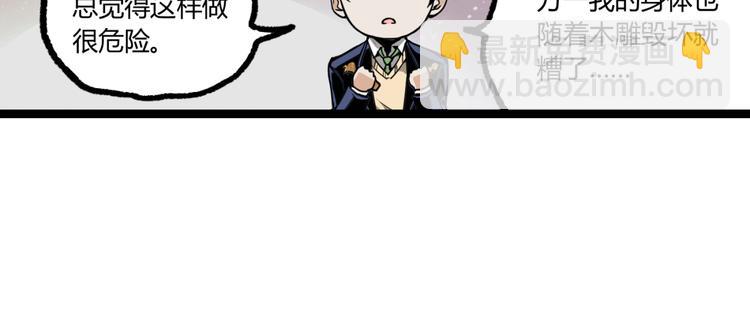 第9话 司租人19