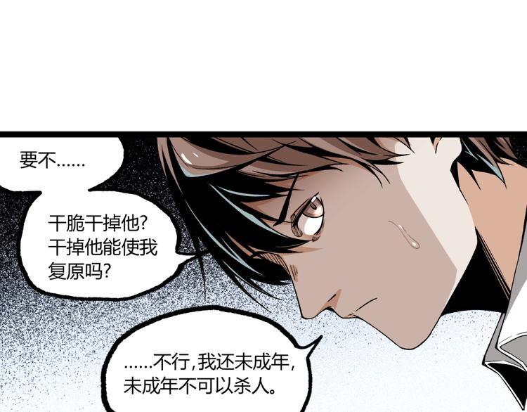 第9话 司租人20