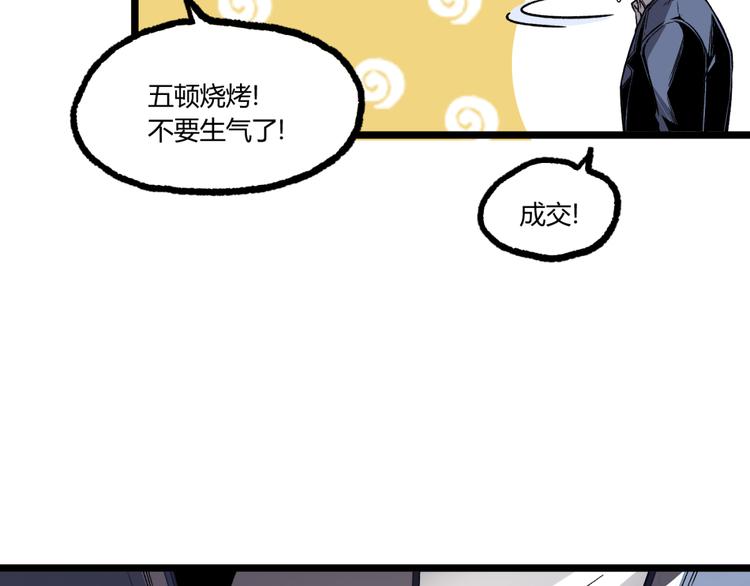 第9话 司租人55