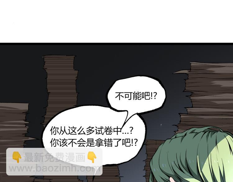 第11话 深夜潜入！110