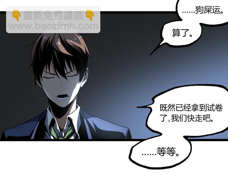 第11话 深夜潜入！114
