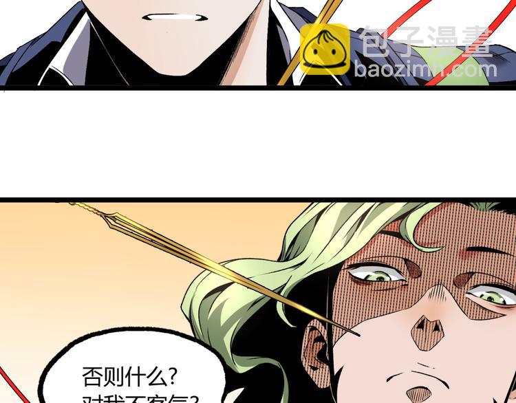 第11话 深夜潜入！32