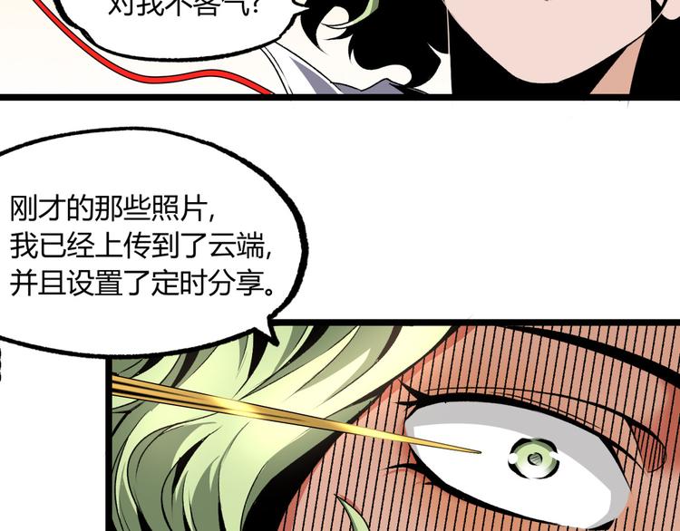 第11话 深夜潜入！33