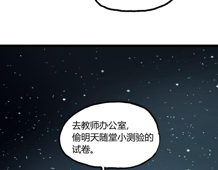 第11话 深夜潜入！64