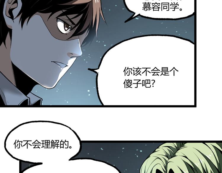 第11话 深夜潜入！68