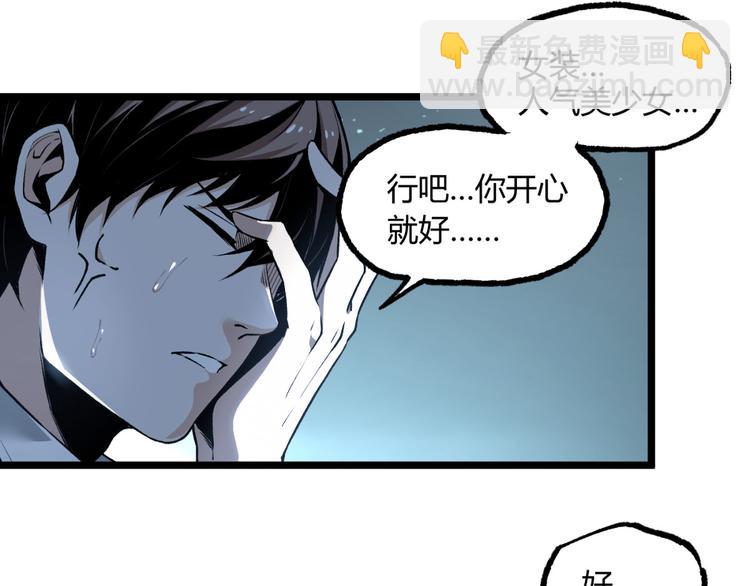 第11话 深夜潜入！70