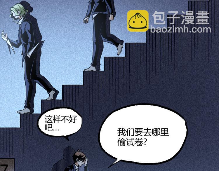 第11话 深夜潜入！77