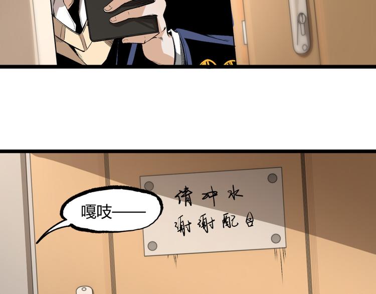 第11话 深夜潜入！8