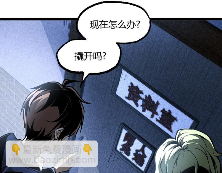第11话 深夜潜入！88