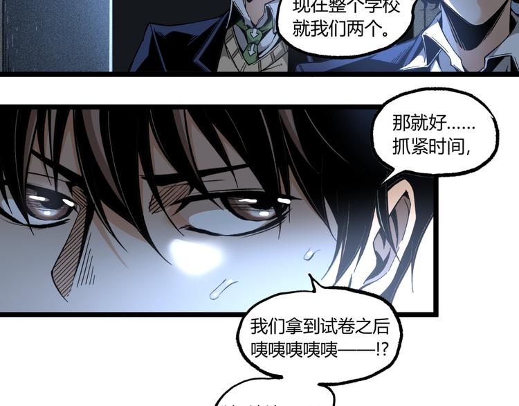 第11话 深夜潜入！94
