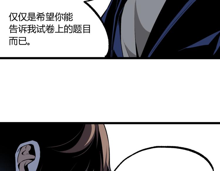第12话 厕所里的怪人？12
