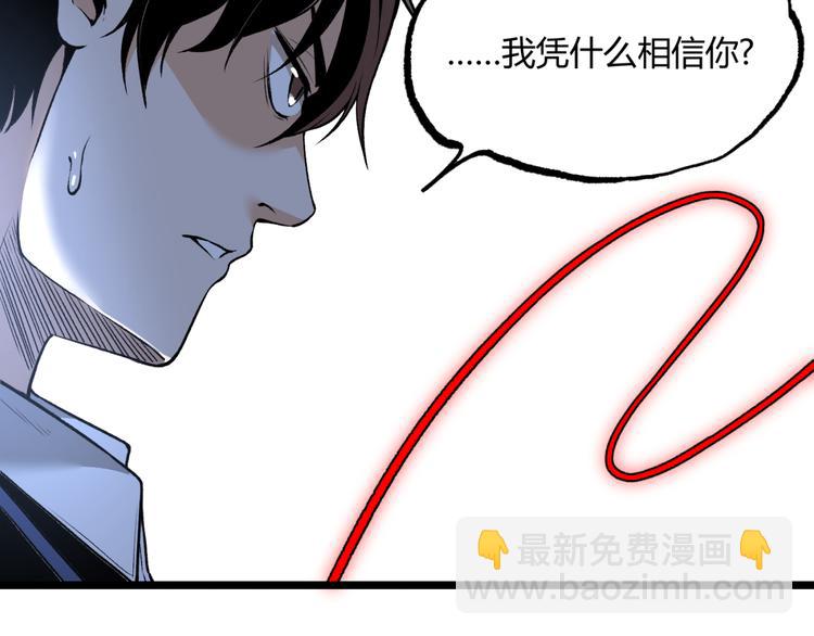 第12话 厕所里的怪人？13