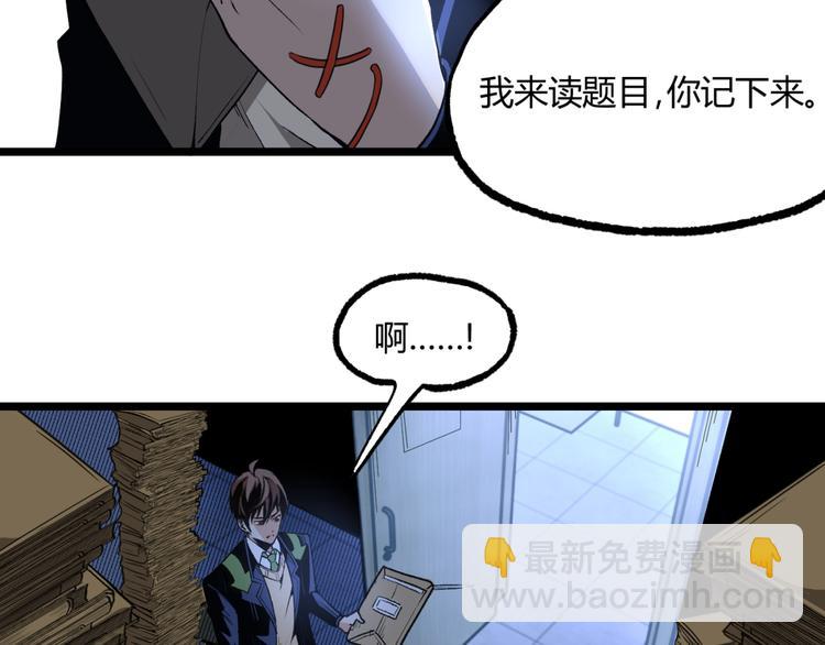 第12话 厕所里的怪人？31