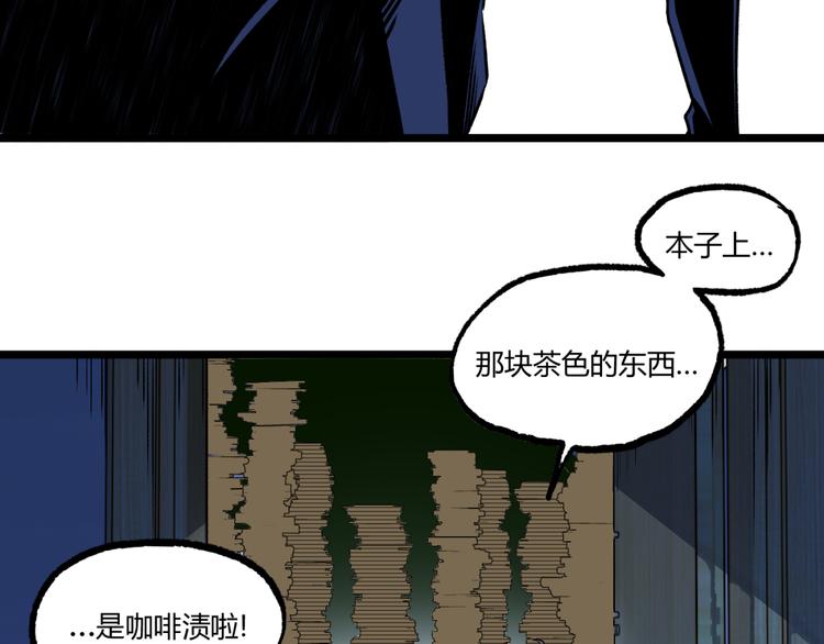 第12话 厕所里的怪人？35