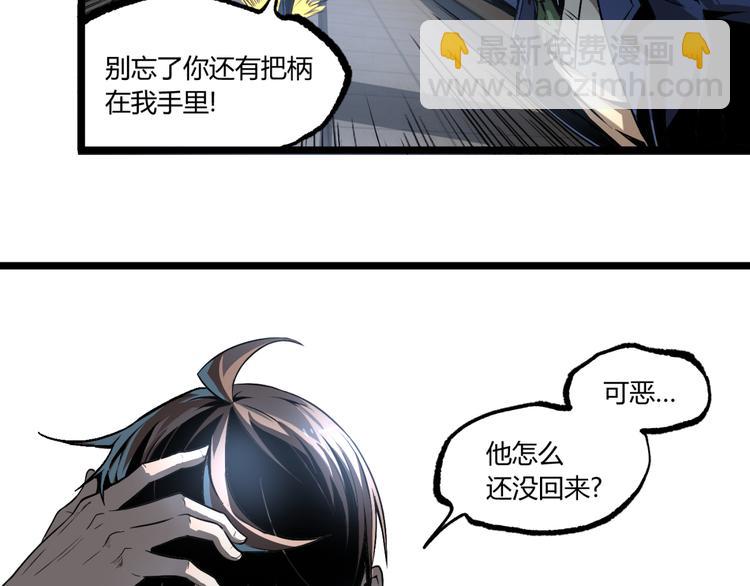 第12话 厕所里的怪人？43