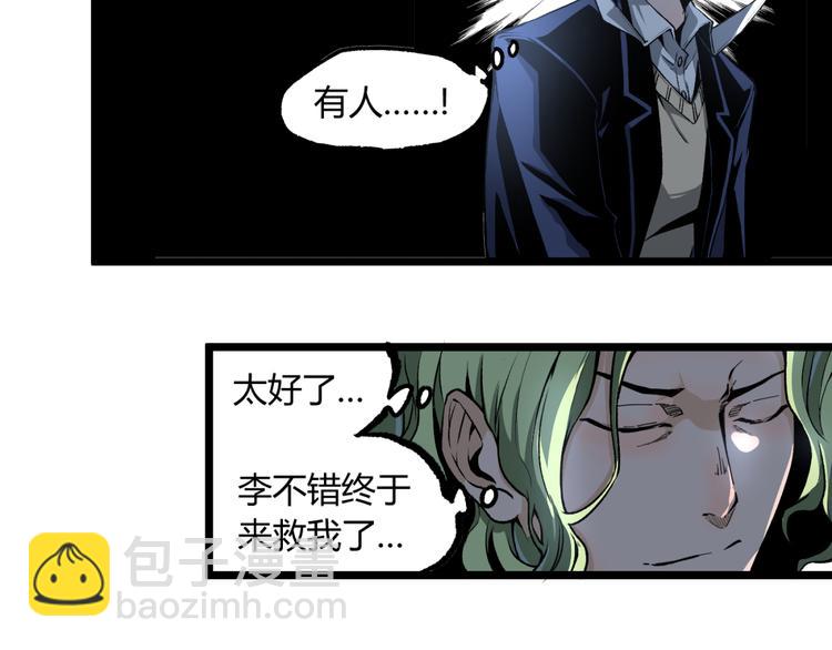 第12话 厕所里的怪人？62