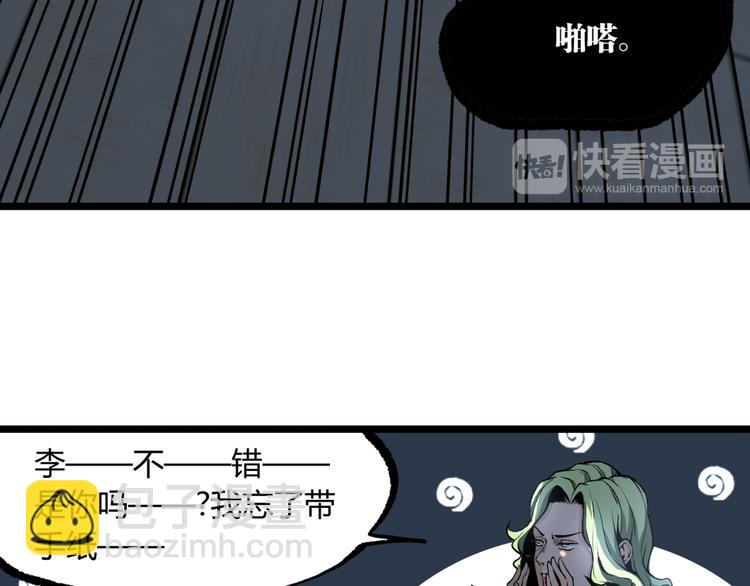 第12话 厕所里的怪人？66