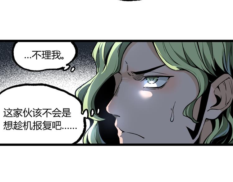 第12话 厕所里的怪人？68