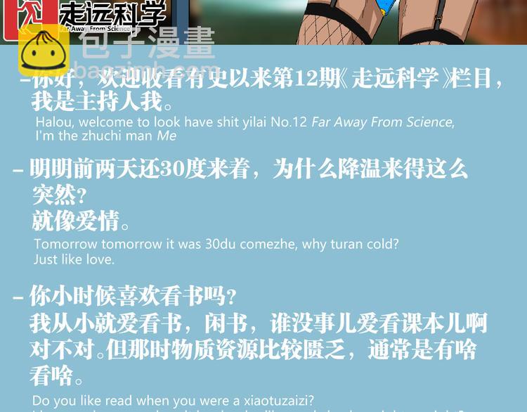第12话 厕所里的怪人？94