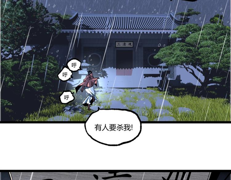第18话 你猜我看到了什么？！27