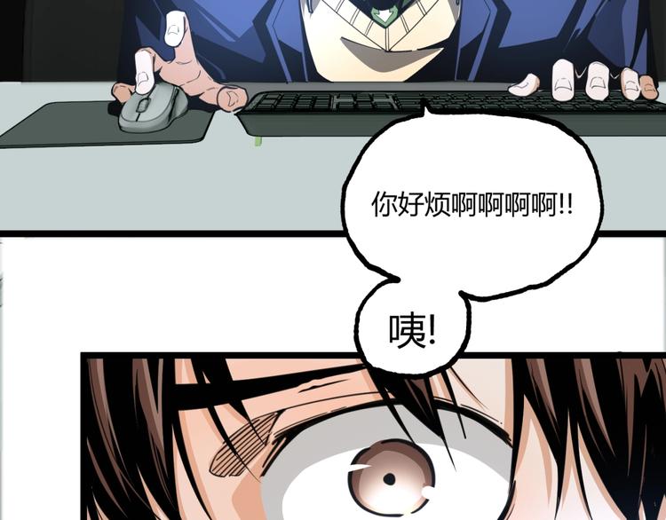第18话 你猜我看到了什么？！91