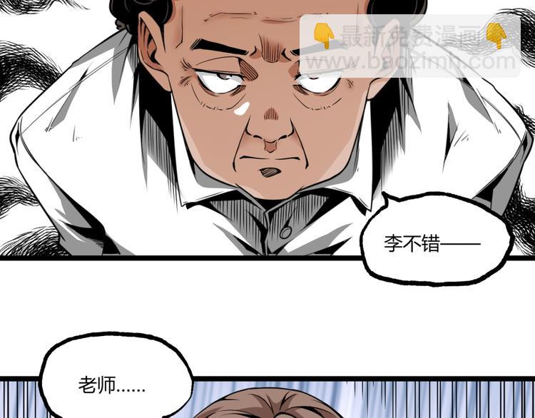 第19话 会面！29