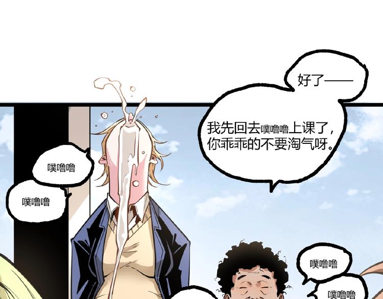第19话 会面！47